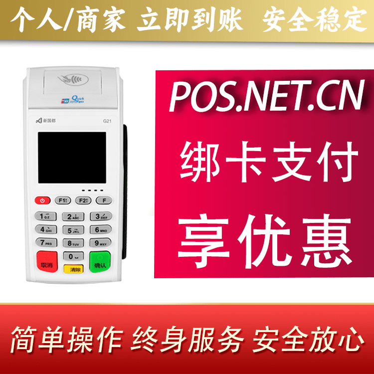 临汾海科无线pos